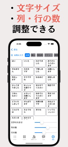 読み上げ-音声で伝えるアプリ- のスクリーンショット
