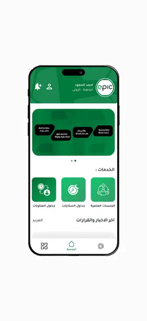 nasej screenshot 3