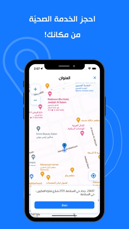 alfa care | الفا كير