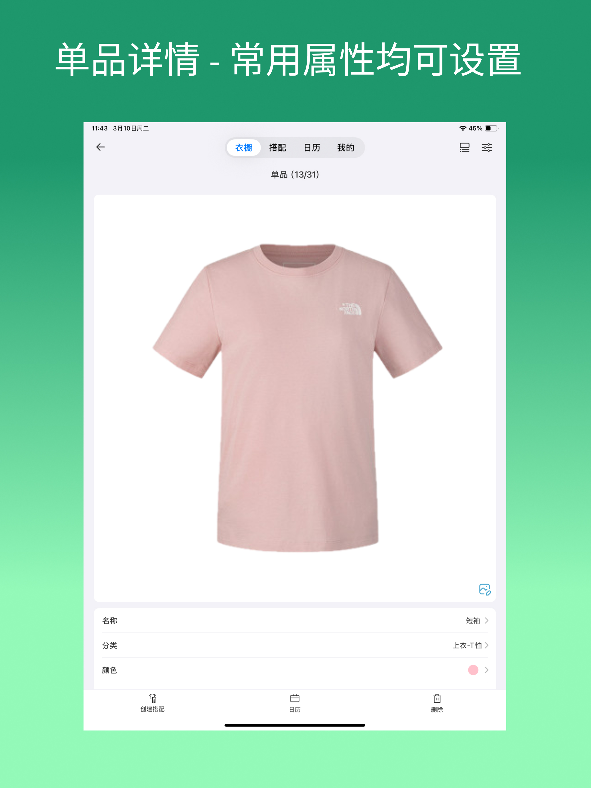 EasyCloset - Digital Wardrobe screenshot 9