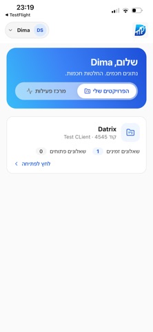 Datrix screenshot