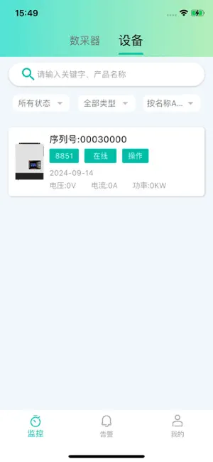 InverterButler screenshot 2