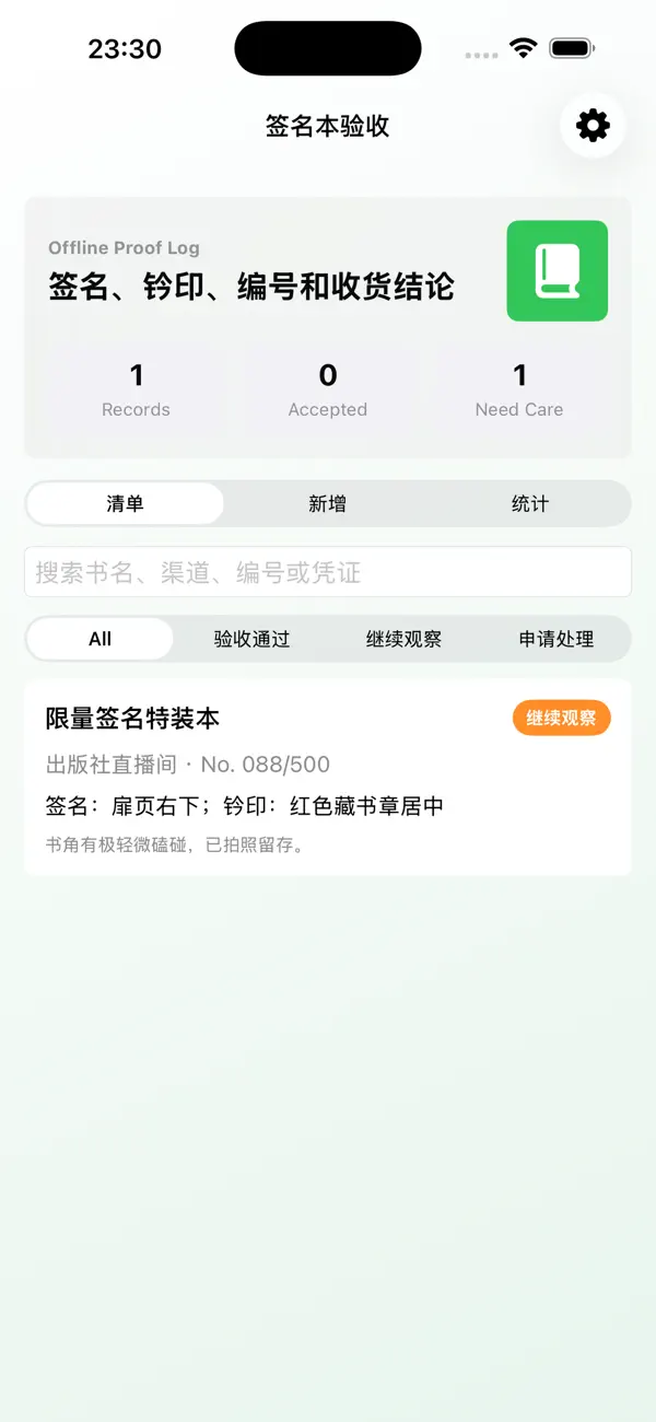 Screenshot #2 pour Signed Book Proof Log Alt 2026
