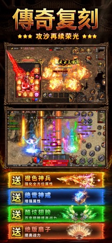 玛法归墟-风暴迷城 经典热血怀旧传奇手游 screenshot