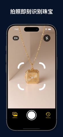 珠宝识别: JewelLens screenshot