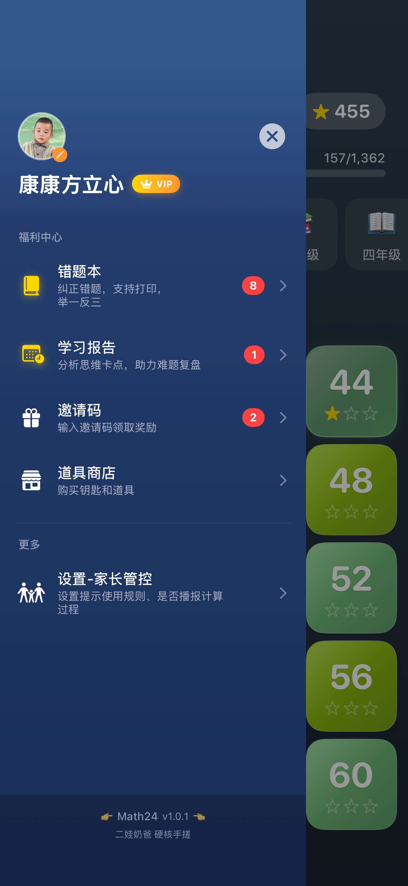 Math24 Puzzles screenshot 3