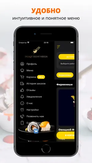 Daiquirisushi | Михайловск screenshot 2
