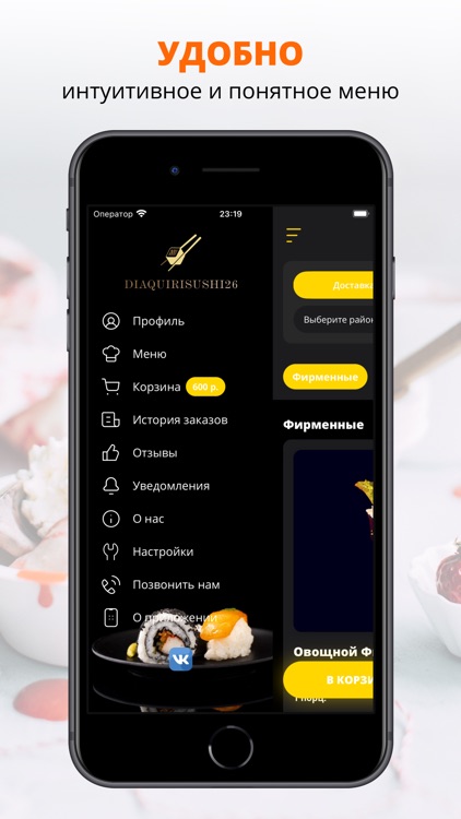 Daiquirisushi | Михайловск