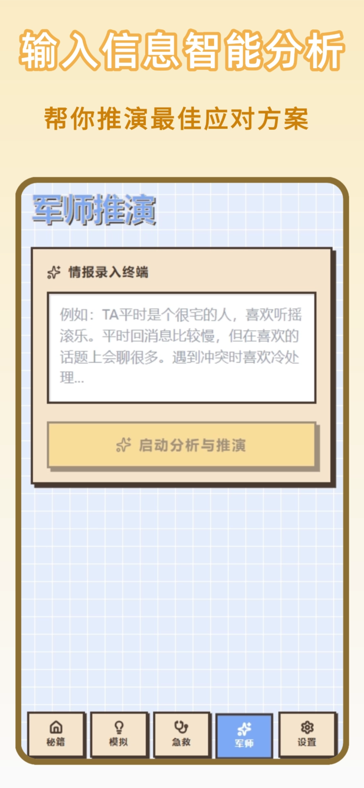 谈恋爱技巧-高情商聊天话术库