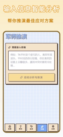 应用截图 4