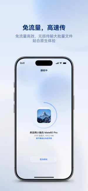 鸿蒙星河互联 iPhone screenshot 1