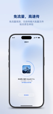 鸿蒙星河互联 screenshot