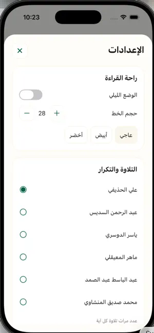 تاج الوقار screenshot 4