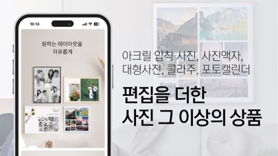찍스 – 대한민국 1등 사진인화 iPhone screenshot 5 - Photo & Video app