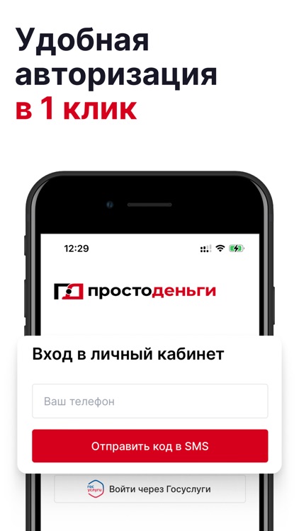 ПростоДеньги - займы онлайн