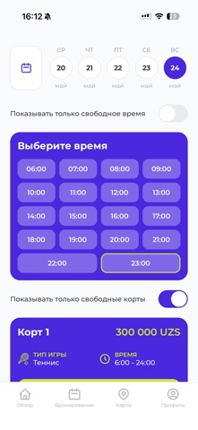 PlayOn screenshot