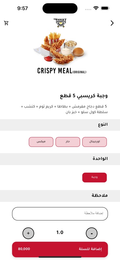 Target Application
