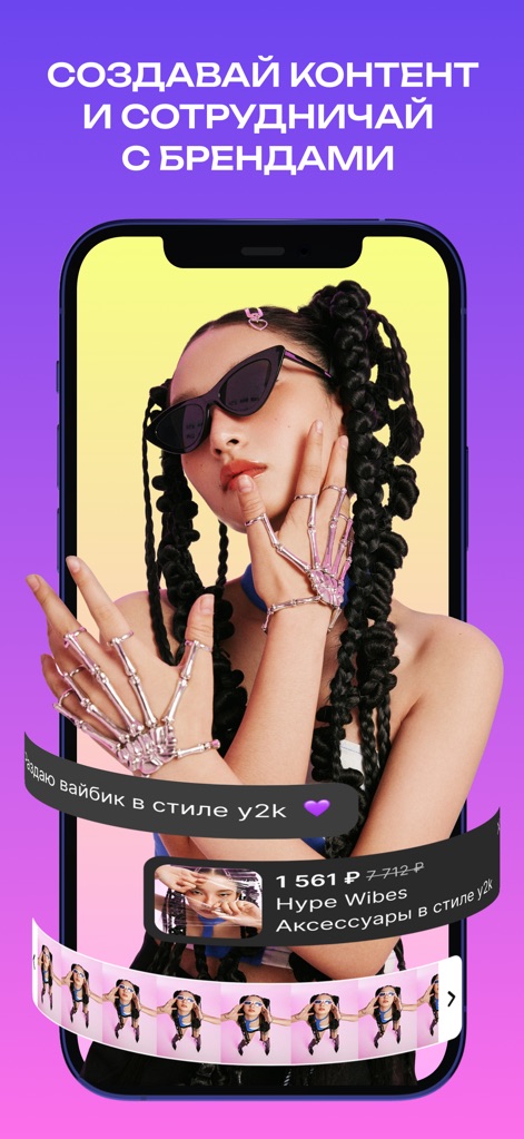 Wibes: видео, блоги, шопинг - Die Plattform unterstützt die Video-Erstellung mit integrierten Tools und fördert Marken-Kooperationen für Content Creator.