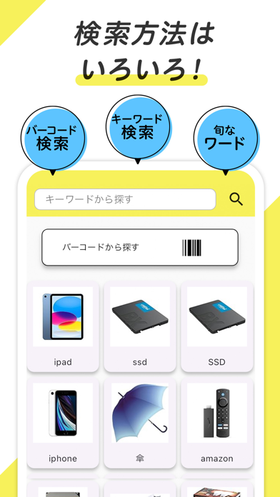 買い物ポケットbyGMO Screenshot