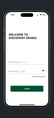 Discovery Arabia Screenshot 1 of 4