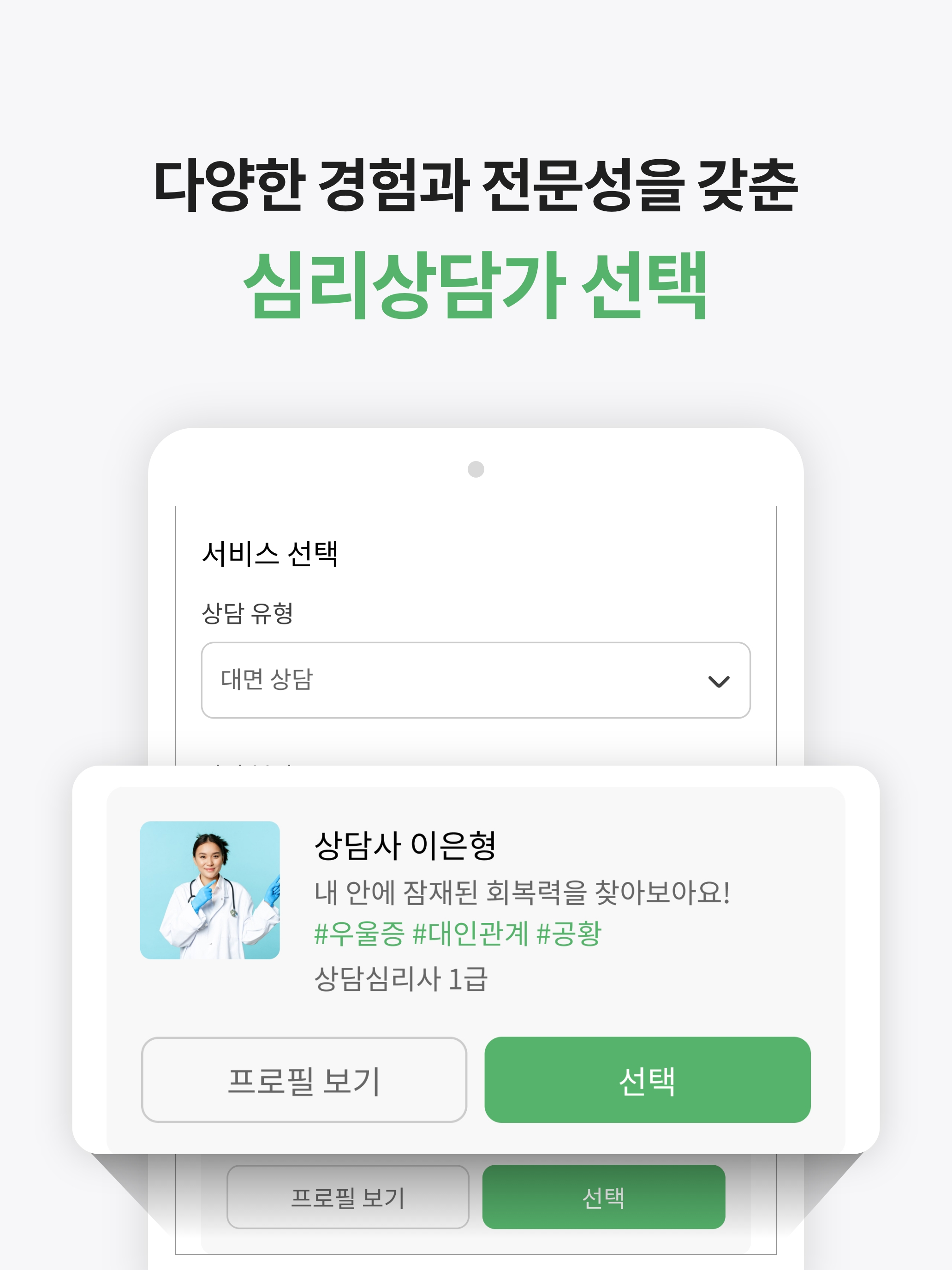 브리시드 심리상담센터