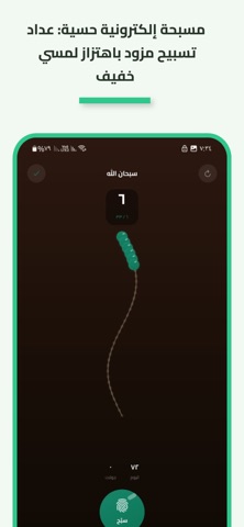 منبع - تطبيق اسلامي شامل iPhone screenshot