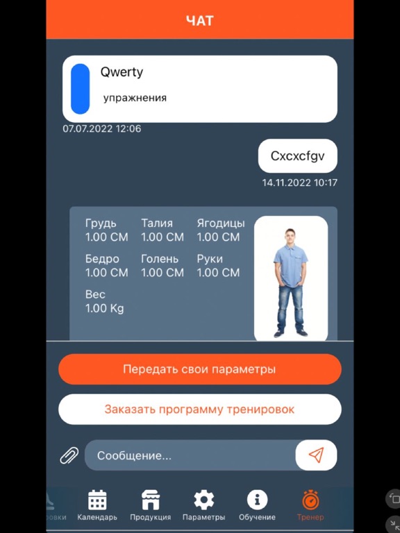 Screenshot #4 pour Artfit: фитнес тренер