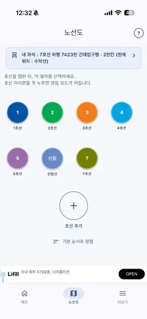 곧 내려요 iPhone screenshot 5