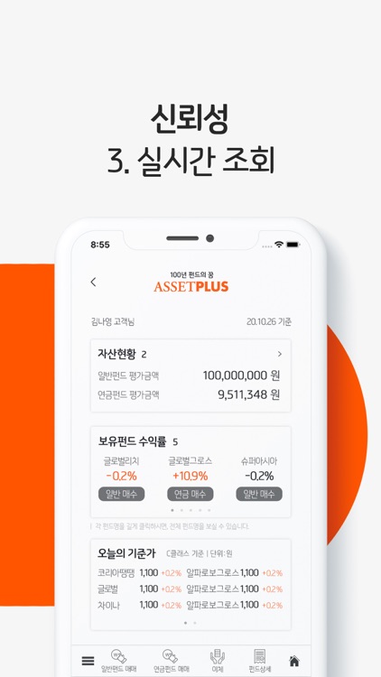 에셋플러스자산운용