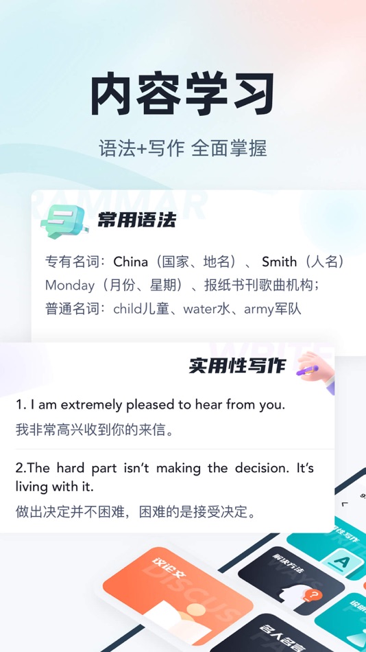 #5. 英语三级考试聚题库-英语三级专业备考神器 (iOS) 来自: 乐 李