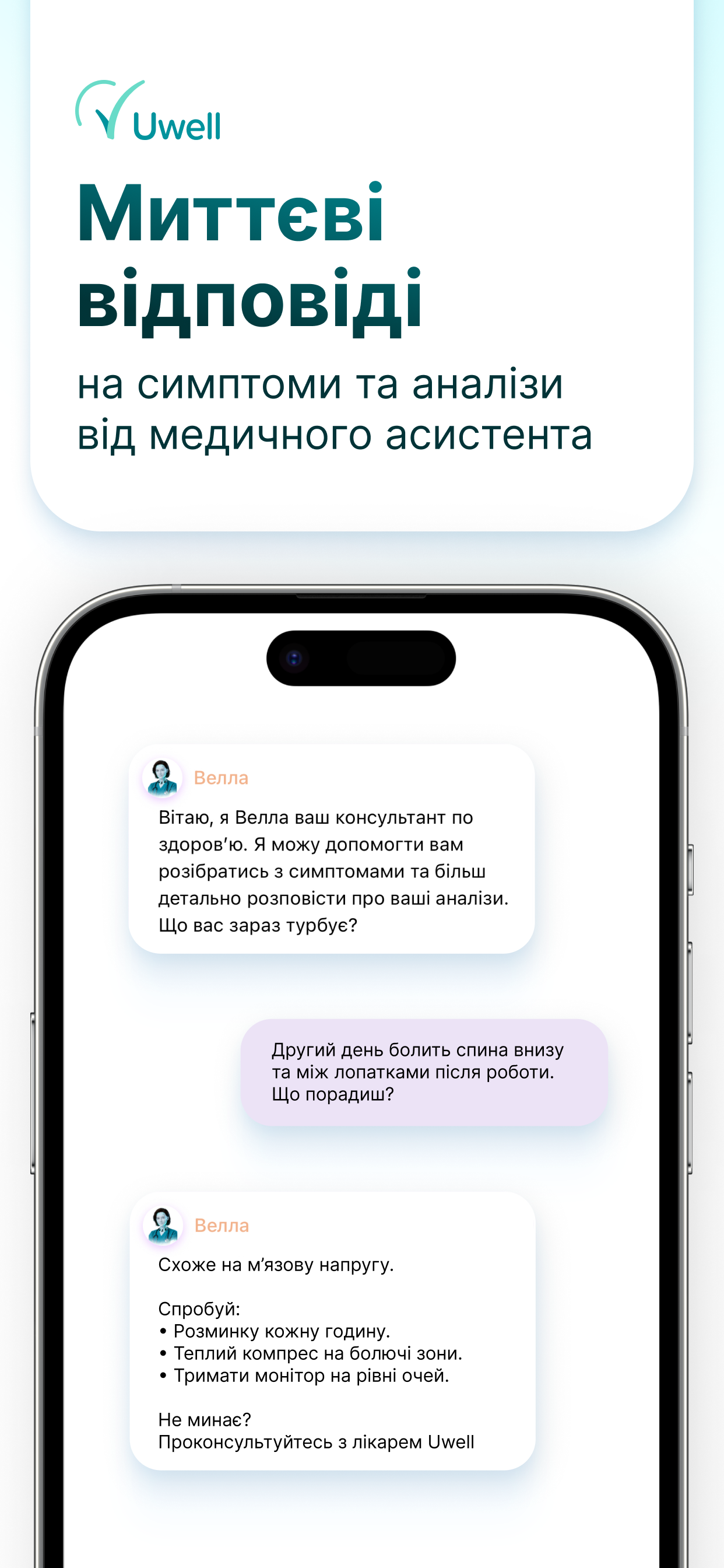 Uwell Care