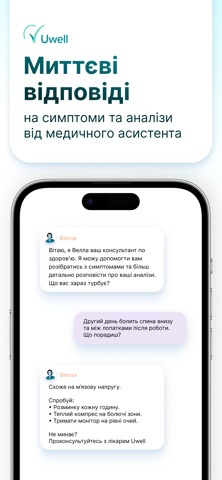 Uwell Care screenshot