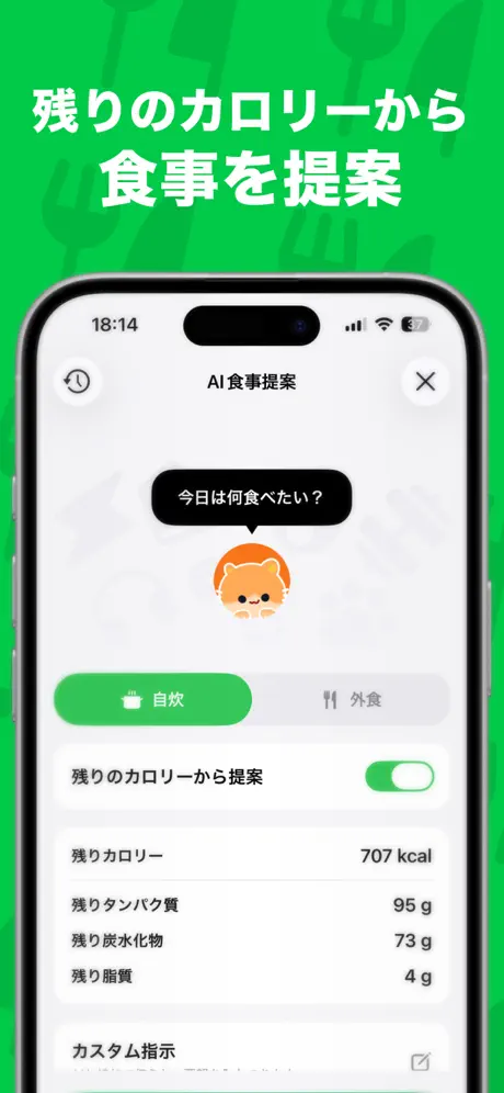 カロミー：ダイエット・カロリー計算が楽しく続く！アプリ screenshot 6