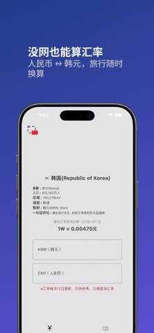 韩元转换器 screenshot