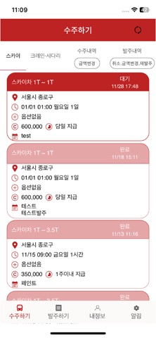 우리동네스카이앱 screenshot