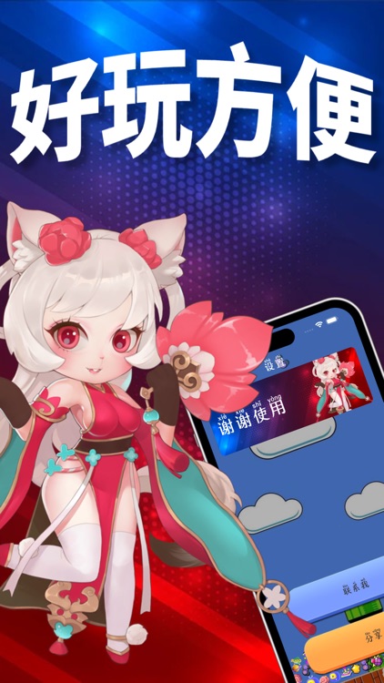 游戏账号玩-安全的手游账号玩保器