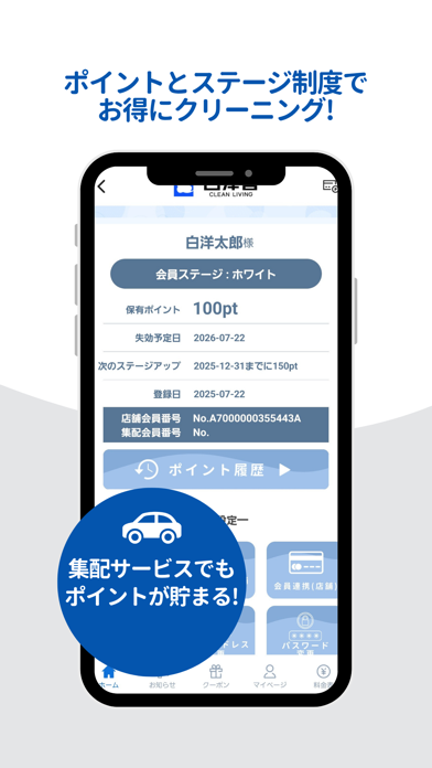 白洋舍公式アプリー上質なクリーニングで清潔に,美しく,快適にのスクリーンショット - 2