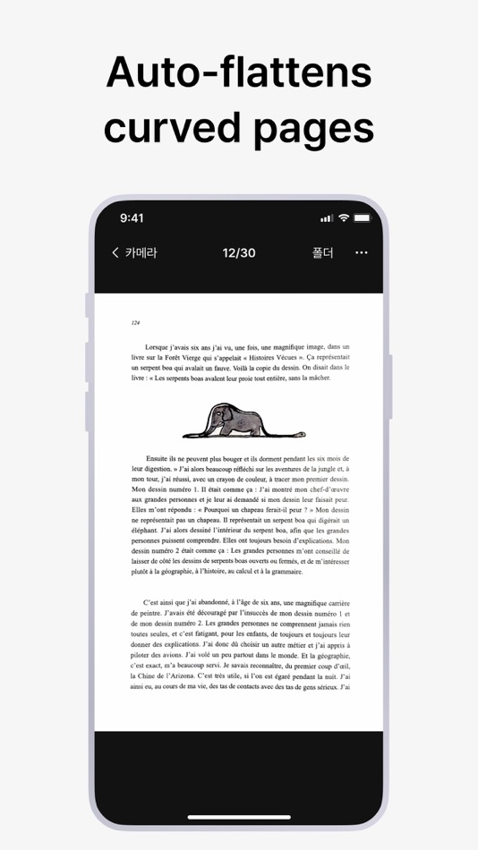 #3. vFlat Scan - PDF Scanner,OCR (iOS) 게시자: VoyagerX, Inc.