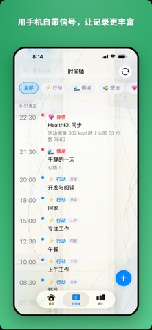 liferu：生活记录与 AI 日记 screenshot