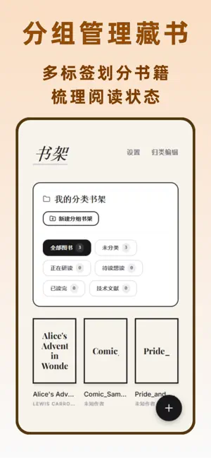 电子书阅读器-本地极简多格式阅读器 screenshot 2