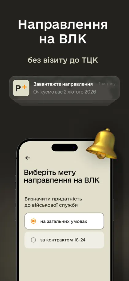 Captura de tela 5 de 5 de Резерв+