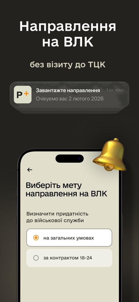 Резерв+ - null