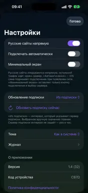 OneKey VPN screenshot 5