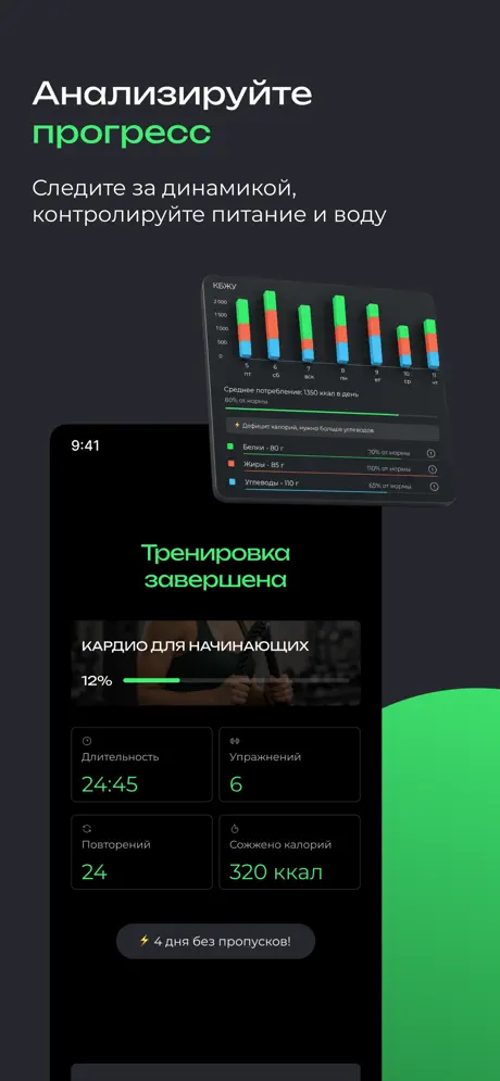 AuraFit screenshot 3