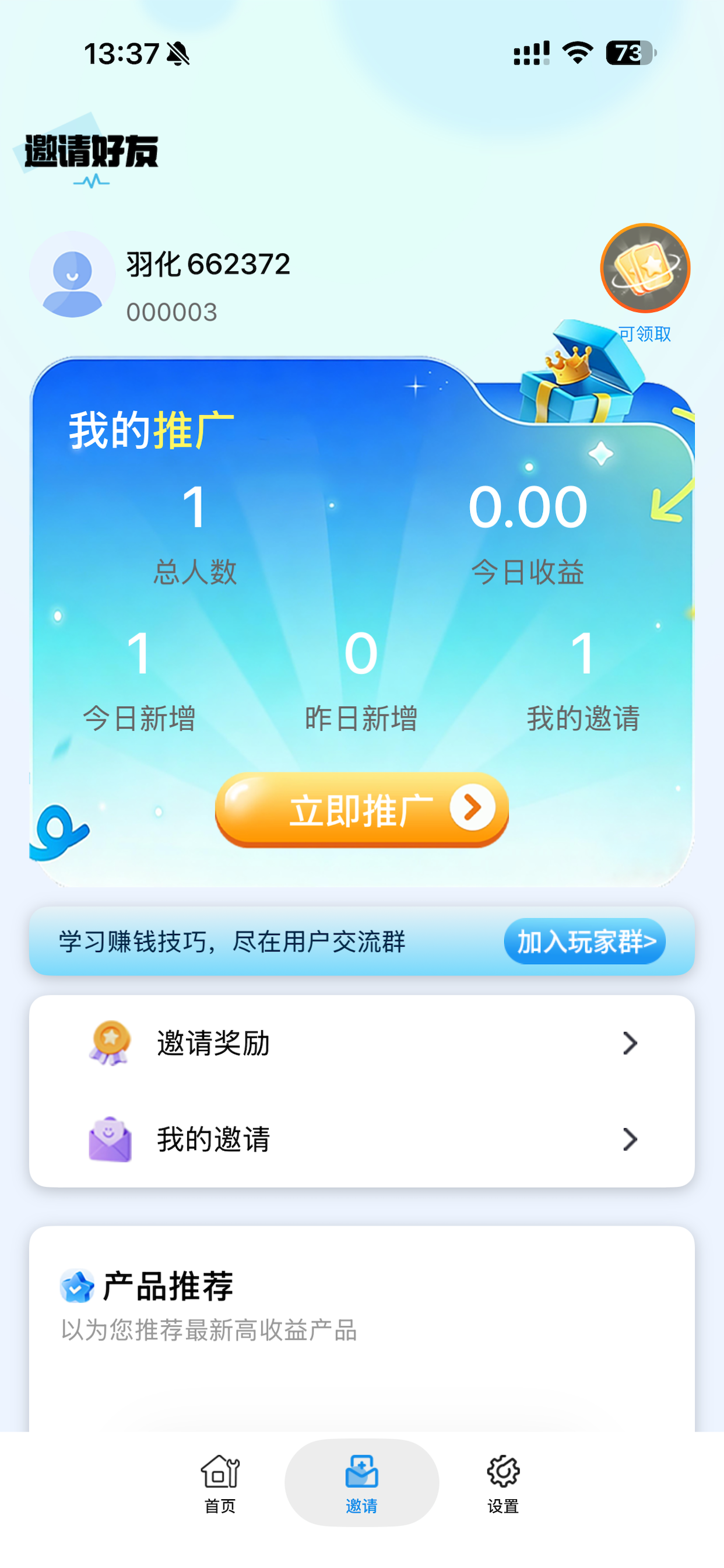 羽化视界
