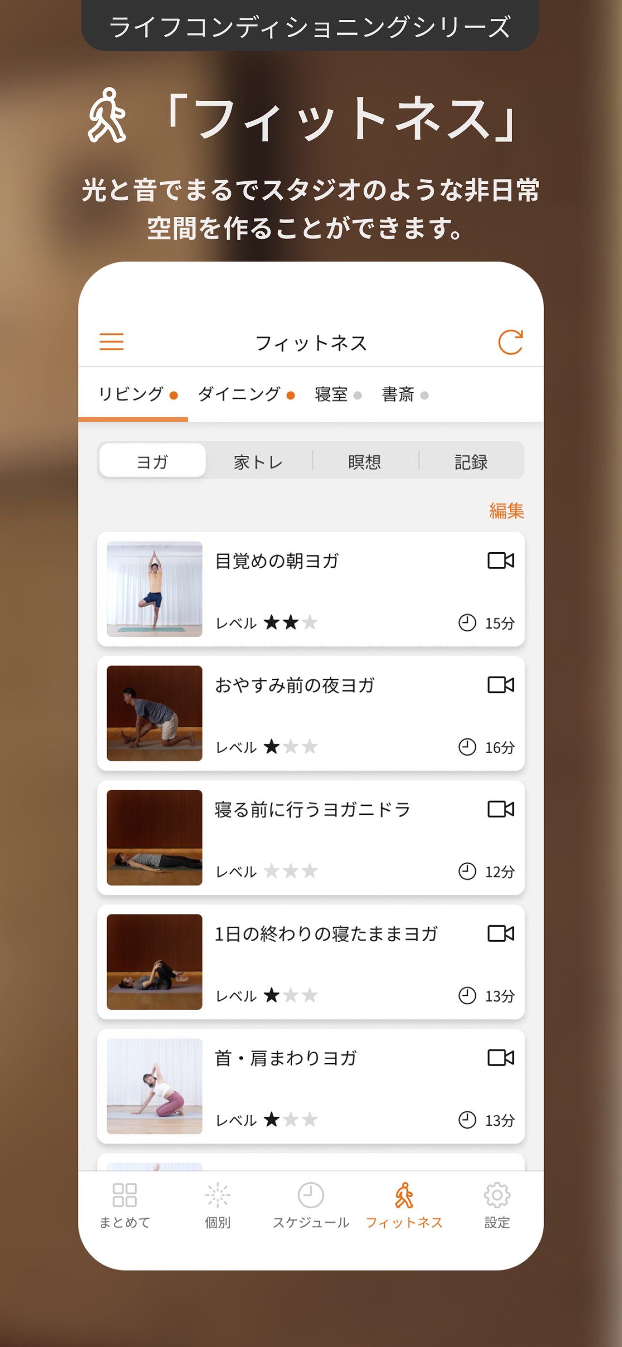 あかリモ＋