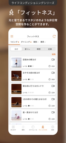 あかリモ＋ のスクリーンショット