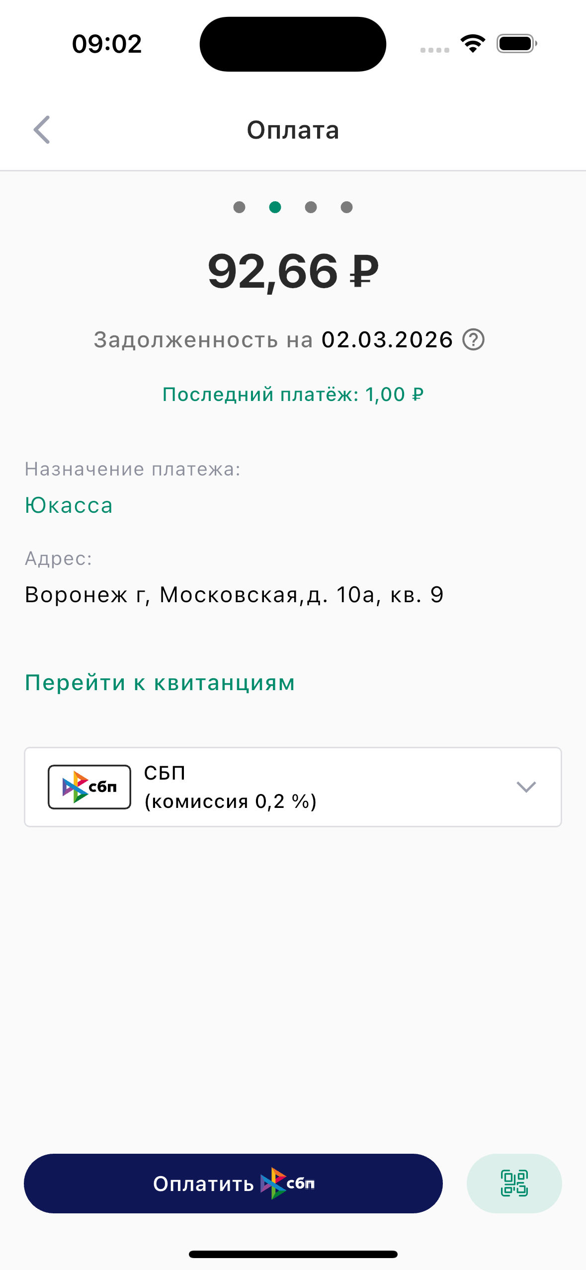 ДомОкей screenshot 5
