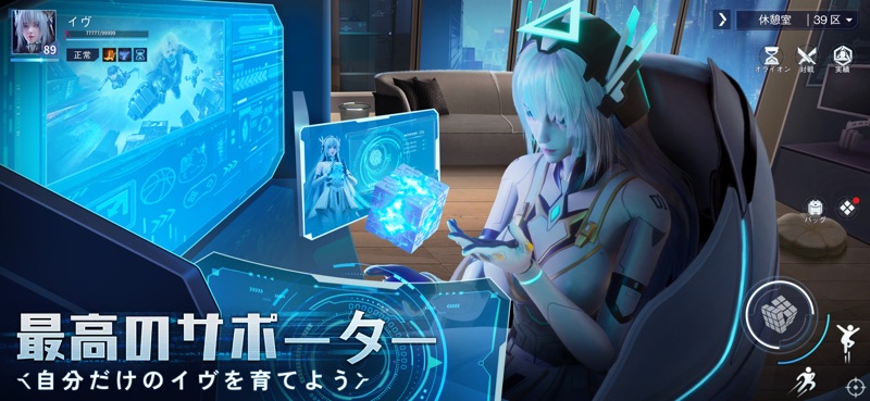 量子行動 screenshot 9