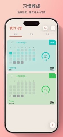 PomoFocus · 我的每日待办  番茄钟 screenshot